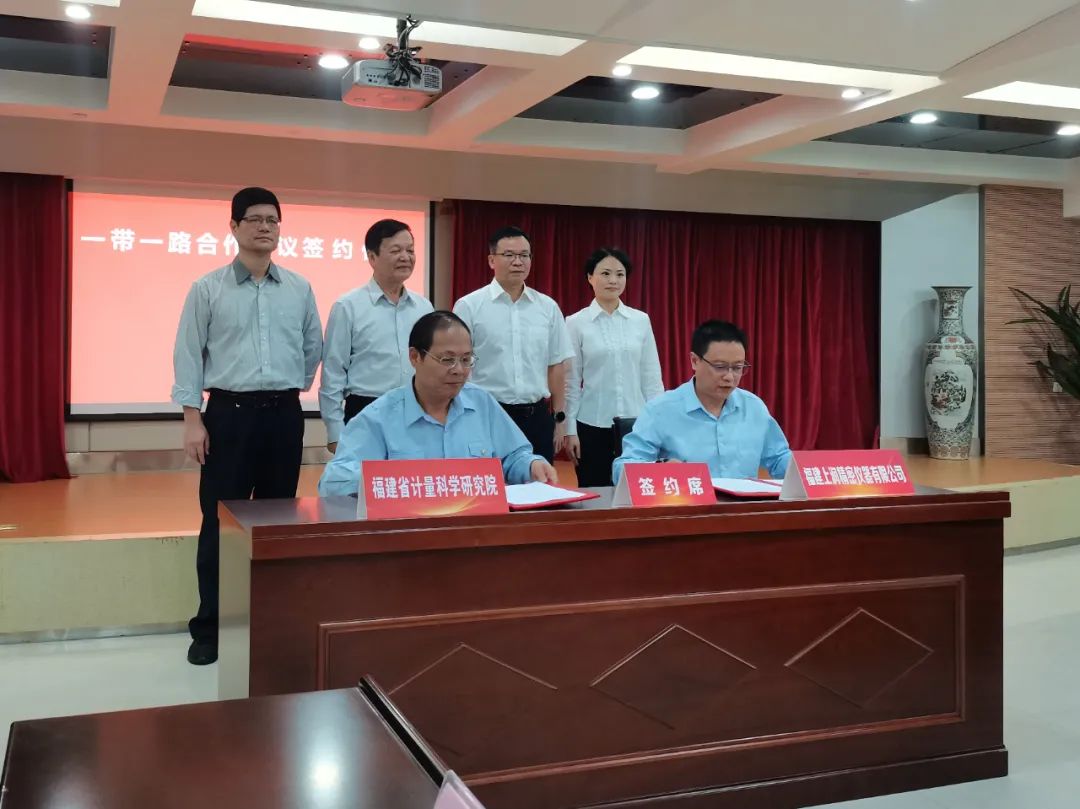  WIDE PLUS, Fujian Province and the Provincial Institute of metrology successfully signed a “Belt and Road” cooperation agreement
